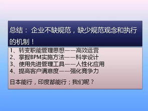 精煉管理之道 十大分析模型、一流工廠制度與流程管理全解析
